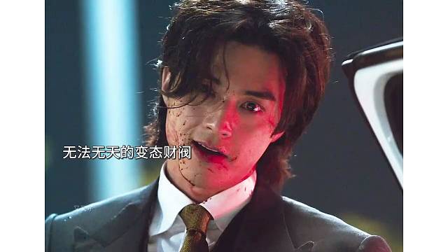 韩剧逻辑太牛了！无法无天的变态财阀遇上重生多次的男主！