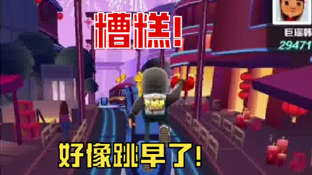 地铁跑酷：新手玩家五局后能跑多远？