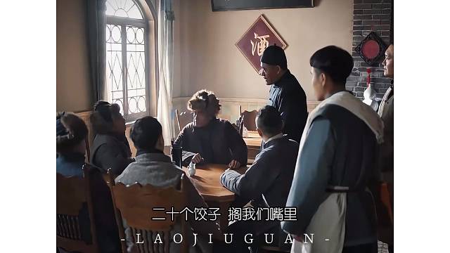 亦兵亦匪，有情有义