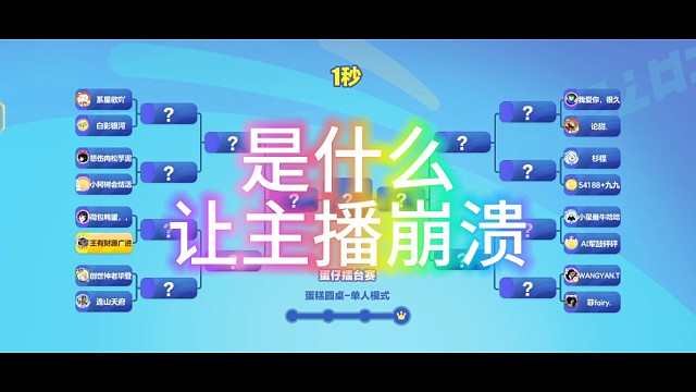 原来好的对手都是别人家的