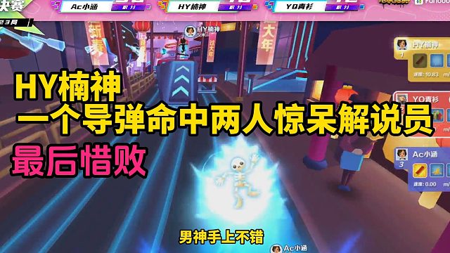 【地铁跑酷】HY楠神惊现一个导弹命中2人的罕见操作惊呆解说员