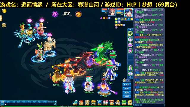 【逍遙情緣】龍年神獸打蚩尤6