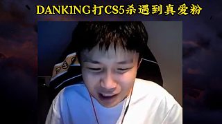 DANK1NG5殺遇到黑轉(zhuǎn)粉蛋結(jié)晶，蛋表示復(fù)出0希望！