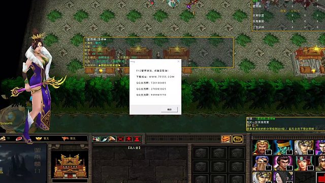 无敌射程真伤*洛神