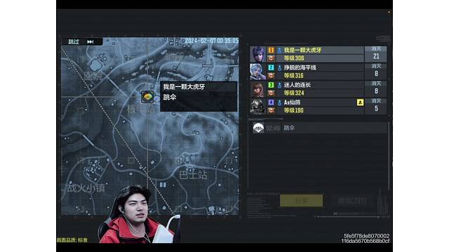 2024.02.06 虎牙独寻单局21杀击杀集锦