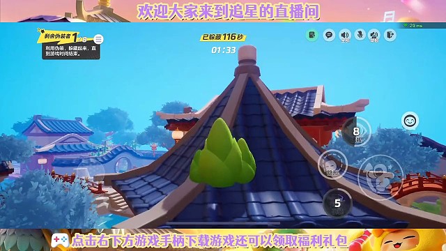 元梦之星躲猫猫庭院地图游戏日常#元梦之星 #元梦之星星梦合伙人 #元梦之星躲猫猫#游戏日常