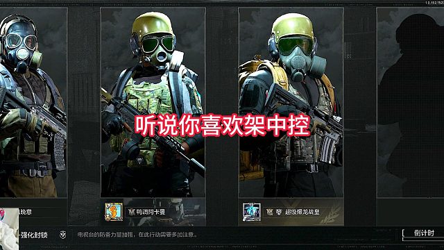 听说你喜欢架中控