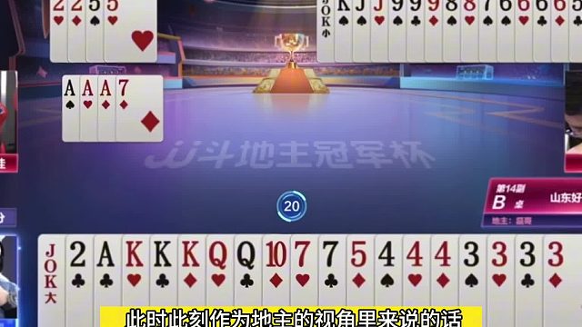 斗地主：开局怒放必杀技！两炮炸响龙虎山！一张神5名震天下