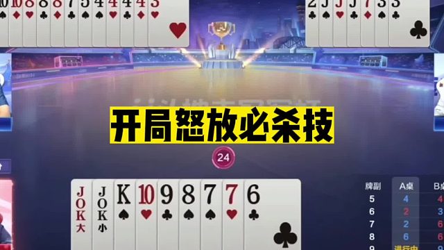 斗地主：开局怒放必杀技！贪炸贪到骨髓里！结局惊了我的四舅妈