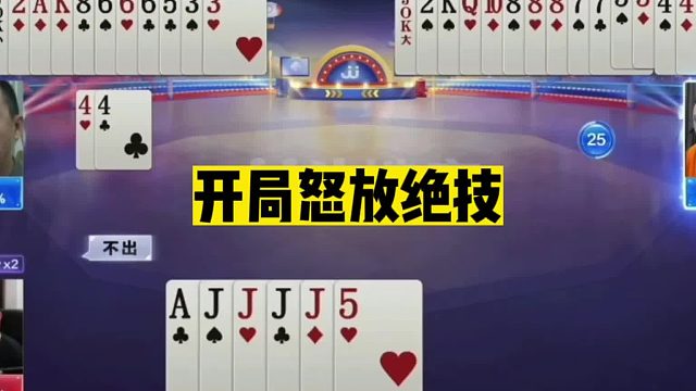 斗地主：开局怒放绝技！9炸一炮走红！卧龙凤雏创造奇迹大翻盘