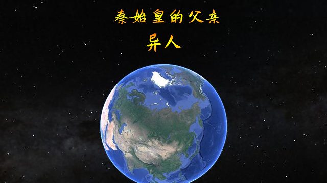 秦国的王位怎么就到了秦始皇的头上