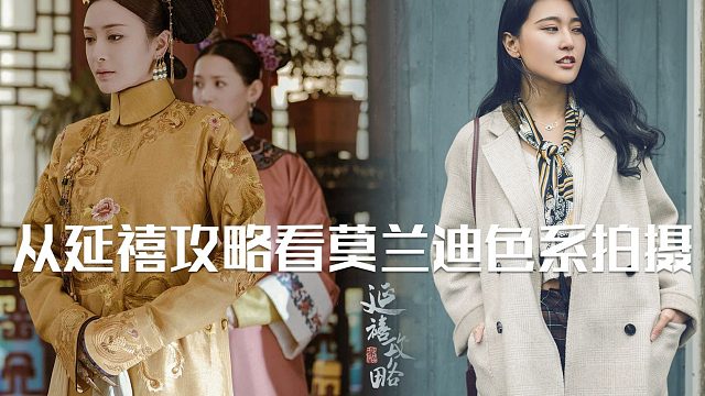 学习莫兰迪色系拍摄（三）