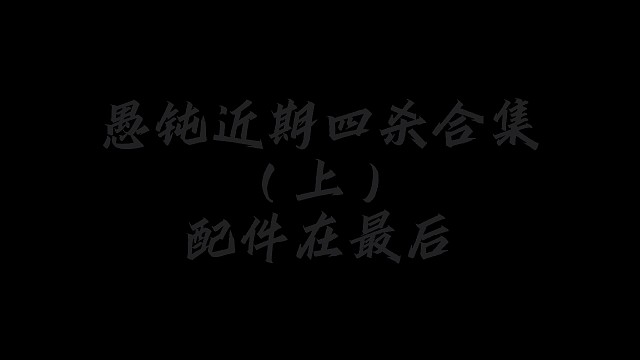 马上新赛季了得赶紧把这个赛季的库存清了