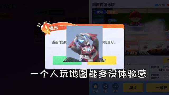 来元梦之星海底捞牛油锅里游泳啊