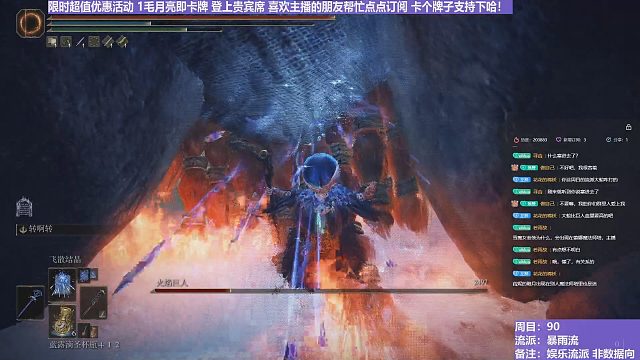 【沐】花里胡哨篇44-暴雨流10 火巨（消耗环境：好）