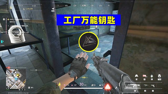 萤火突击：工厂万能钥匙，看起来还不错