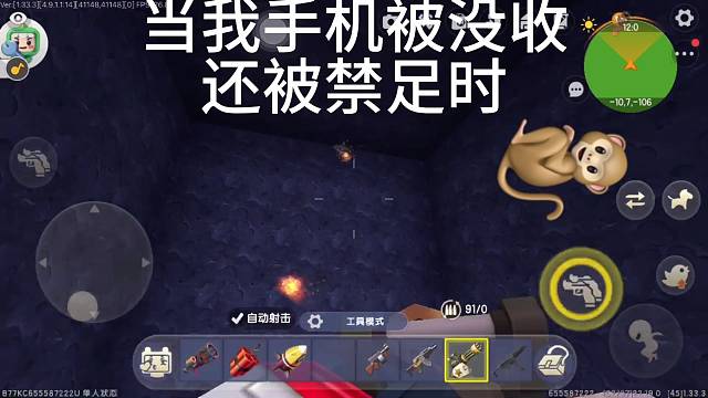 彻底疯狂不存活