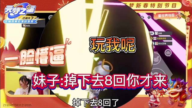 妹子惊呆被坑：掉下去8回了才告诉 姿态玩我呢