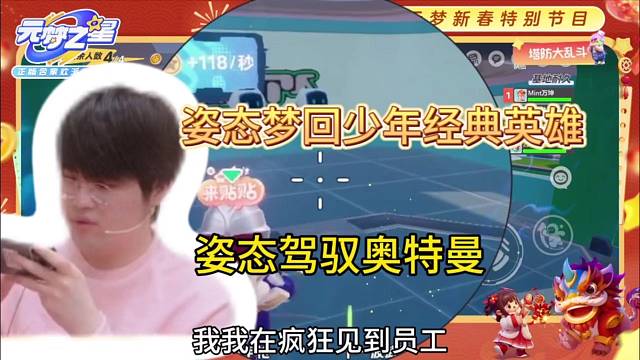 姿态梦回少年迪迦奥特曼，亲自驾驭感觉如何