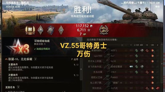 VZ.55哥特勇士-马力诺夫卡-万伤