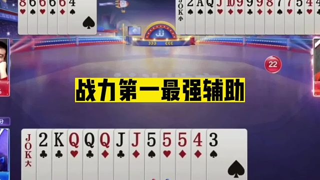 斗地主：战力第一最强辅助！至尊6炸雷霆万钧！掘开生涯高光牌局