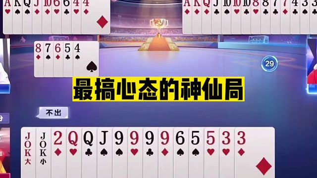 斗地主：最搞心态的神仙局！儿童牌玩的太离谱！解说气的要掀桌子