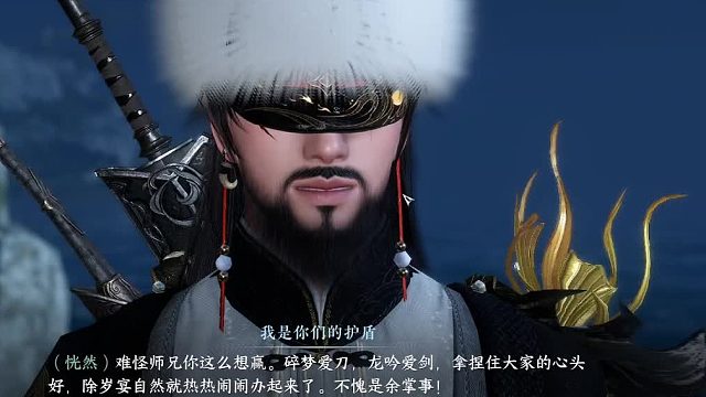 谪仙岛新春剧情