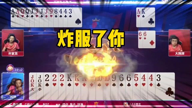 比肩掘开的野生高手出现了，教你们炸弹该怎么用，太狠了！