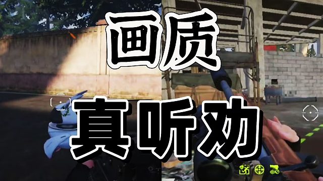 萤火突击：这次更新针对画质简直起飞