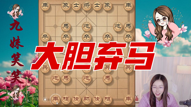 双炮双车远程配合叫杀，让对家知道贪吃的代价。