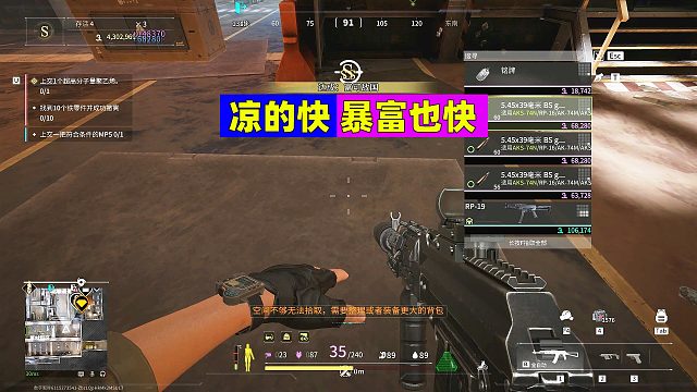 萤火突击：你我本无缘，全靠机哥带我暴富