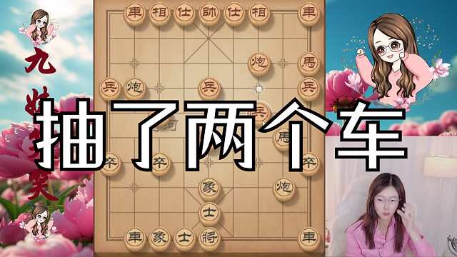 笑笑的运动战搞搞懵对手，先丢炮再丢双车，不输等啥？