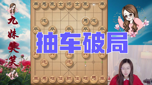 黑棋一换二陷入被动，残局红出帅是手筋，爱好者必须学会。