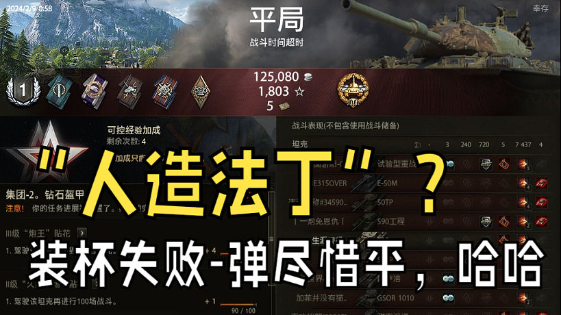 丶二營長的直播