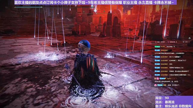 【沐】花里胡哨篇44-暴雨流12 血王（消耗环境：极差）