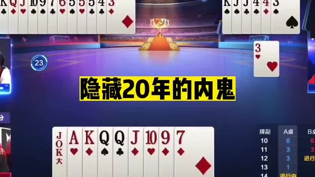 斗地主：隐藏20年的内鬼！掘开神技惨遭黑手！兵器谱第一抱头痛哭