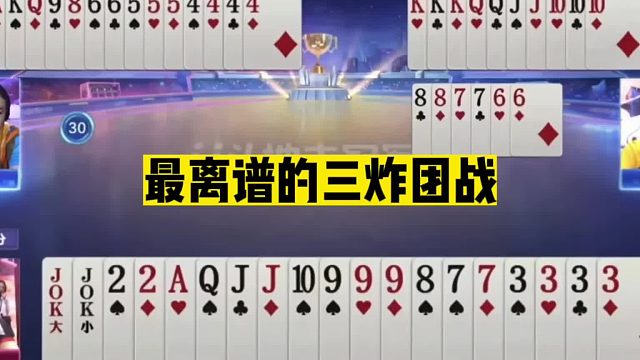 斗地主：最离谱的三炸团战！贪心贪到姥姥家！兵器谱第一发脾气了