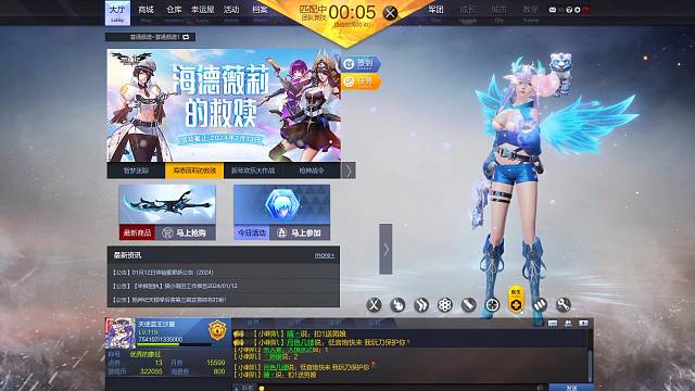 劲爆天使奶妈《音乐战神》第二集