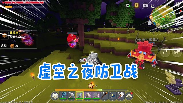 迷你世界魔法领域生存11：虚空之夜出现大批量变异怪，守卫家园