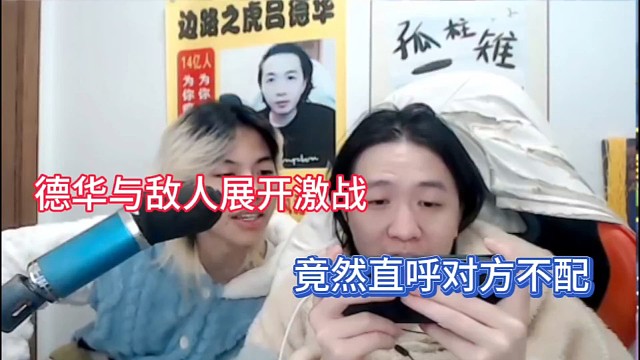 德华与敌人展开激战，竟然直呼对方不配！