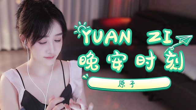 【原子】新年快乐！