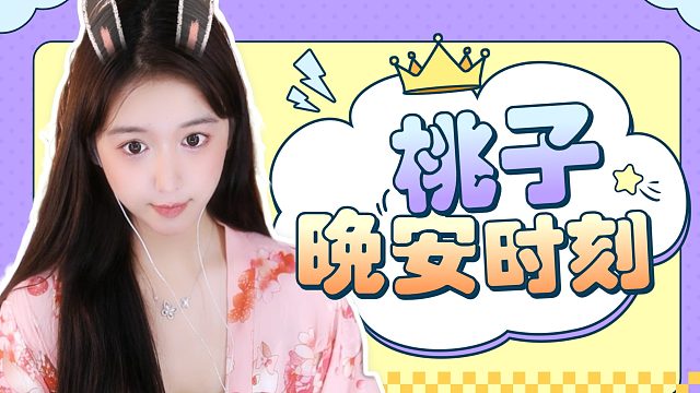 【桃子】新年快乐！