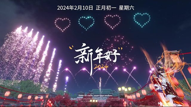 新年倒计时啦！祝大家新年快乐，万事如意