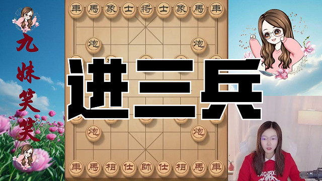 进三兵，真是妙招啊，对方相不敢飞炮走不了白吃一炮。