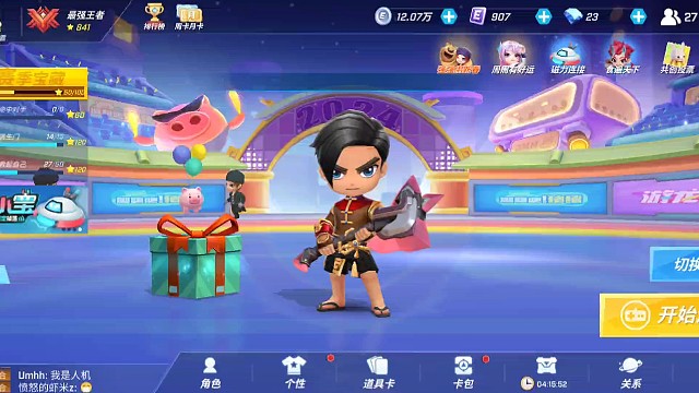 我是超神，请多关照