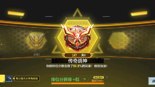 赛季初第二天已传奇百榜如何呢？