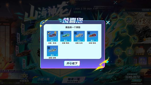 QQ飞车朕哥：史上第一个可以装3个竞速宝石的S车至尊·影龙！无敌