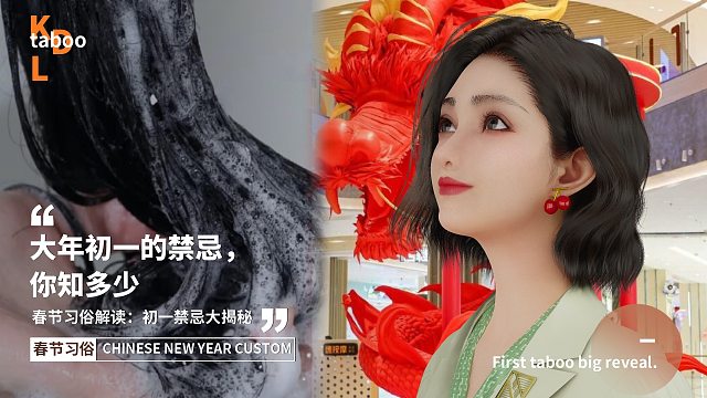大年初一有什么习俗和禁忌，今天我们就来科普科普