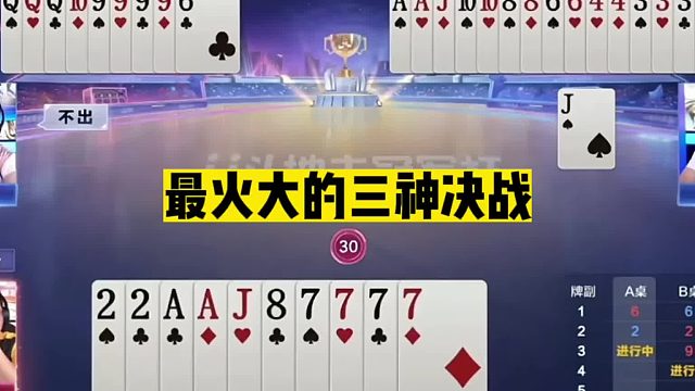 斗地主：最火大的三神决战！稳赢三炸不动手！搞心态真的火冒三丈