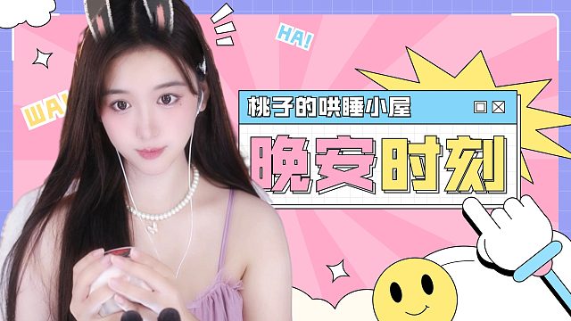 【桃子】新春快乐！